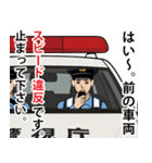 日本の警察官のLINEスタンプ 5（個別スタンプ：18）