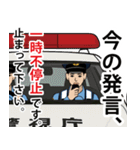 日本の警察官のLINEスタンプ 5（個別スタンプ：19）