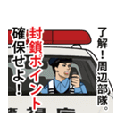 日本の警察官のLINEスタンプ 5（個別スタンプ：20）