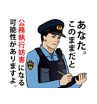 日本の警察官のLINEスタンプ 5（個別スタンプ：23）