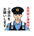 日本の警察官のLINEスタンプ 5（個別スタンプ：25）