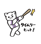 野球ねこ応援団・紫チームVer. その2（個別スタンプ：4）