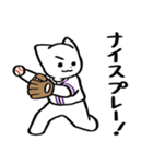 野球ねこ応援団・紫チームVer. その2（個別スタンプ：8）