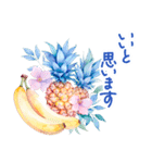 毎日使える 水彩フルーツ 敬語 ✿大人上品（個別スタンプ：7）