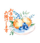 毎日使える 水彩フルーツ 敬語 ✿大人上品（個別スタンプ：15）