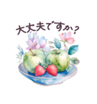 毎日使える 水彩フルーツ 敬語 ✿大人上品（個別スタンプ：29）
