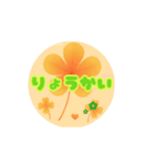 −clover−（個別スタンプ：8）