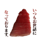 年中使える敬語まぐろ（個別スタンプ：3）