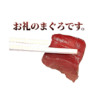 年中使える敬語まぐろ（個別スタンプ：9）