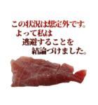 年中使える敬語まぐろ（個別スタンプ：22）