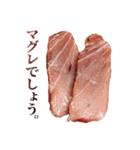 年中使える敬語まぐろ（個別スタンプ：26）