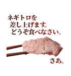 年中使える敬語まぐろ（個別スタンプ：34）