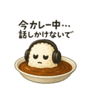 ごはんとカレーのいる日常（個別スタンプ：2）