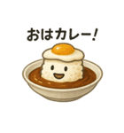 ごはんとカレーのいる日常（個別スタンプ：3）