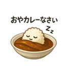 ごはんとカレーのいる日常（個別スタンプ：4）
