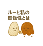 ごはんとカレーのいる日常（個別スタンプ：8）