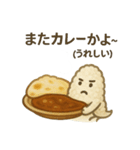 ごはんとカレーのいる日常（個別スタンプ：9）