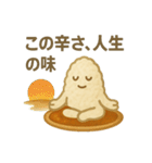 ごはんとカレーのいる日常（個別スタンプ：15）