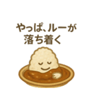 ごはんとカレーのいる日常（個別スタンプ：16）