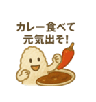 ごはんとカレーのいる日常（個別スタンプ：17）