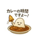 ごはんとカレーのいる日常（個別スタンプ：20）
