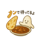 ごはんとカレーのいる日常（個別スタンプ：21）
