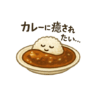ごはんとカレーのいる日常（個別スタンプ：24）
