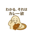 ごはんとカレーのいる日常（個別スタンプ：28）