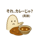 ごはんとカレーのいる日常（個別スタンプ：29）