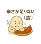 ごはんとカレーのいる日常（個別スタンプ：33）