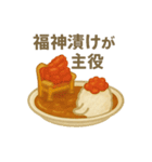ごはんとカレーのいる日常（個別スタンプ：36）