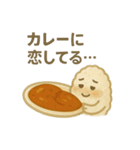ごはんとカレーのいる日常（個別スタンプ：37）