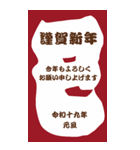 2037年/令和19年/巳年/へび年/年賀状（個別スタンプ：1）
