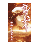 2037年/令和19年/巳年/へび年/年賀状（個別スタンプ：6）