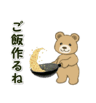 男性も使い易い家族連絡 のほほんクマさん（個別スタンプ：1）