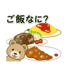 男性も使い易い家族連絡 のほほんクマさん（個別スタンプ：2）