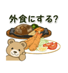 男性も使い易い家族連絡 のほほんクマさん（個別スタンプ：3）