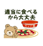 男性も使い易い家族連絡 のほほんクマさん（個別スタンプ：4）