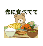 男性も使い易い家族連絡 のほほんクマさん（個別スタンプ：7）