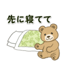 男性も使い易い家族連絡 のほほんクマさん（個別スタンプ：8）