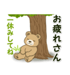 男性も使い易い家族連絡 のほほんクマさん（個別スタンプ：9）