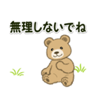 男性も使い易い家族連絡 のほほんクマさん（個別スタンプ：12）