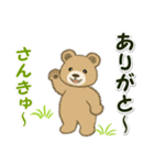 男性も使い易い家族連絡 のほほんクマさん（個別スタンプ：13）
