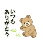 男性も使い易い家族連絡 のほほんクマさん（個別スタンプ：14）