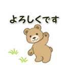 男性も使い易い家族連絡 のほほんクマさん（個別スタンプ：15）