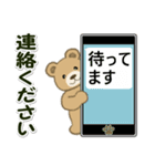 男性も使い易い家族連絡 のほほんクマさん（個別スタンプ：18）