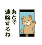 男性も使い易い家族連絡 のほほんクマさん（個別スタンプ：19）
