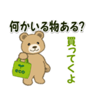 男性も使い易い家族連絡 のほほんクマさん（個別スタンプ：20）