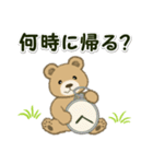 男性も使い易い家族連絡 のほほんクマさん（個別スタンプ：21）