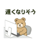 男性も使い易い家族連絡 のほほんクマさん（個別スタンプ：22）